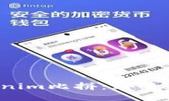 小狐钱包与Tokenim比拼：哪