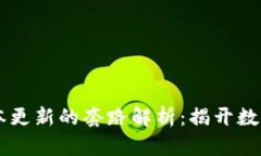 IM钱包版本对版本更新的套