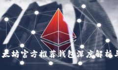 2023年以太坊官方推荐钱包