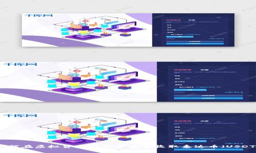 如何在虚拟货币钱包中安全收取泰达币（USDT）