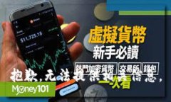抱歉，无法提供相关信息