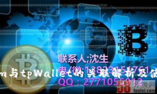 Tokenim与tpWallet的关联解析及使用指南