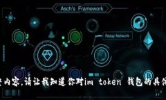 很抱歉，我无法为你提供
