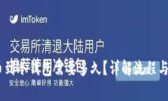 USDT提币到冷钱包需要多久