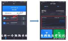 如何注册一个狗狗币冷钱