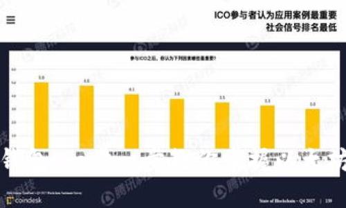 如何下载安装以太坊钱包：一步一步教你掌握以太坊钱包的正确安装方法