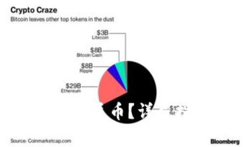 如何在Tokenim上存储屎币？详尽指南与常见问题解答