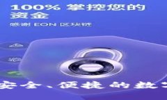 TokenIM担保交易：安全、便
