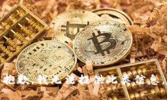 抱歉，我无法提供此类信
