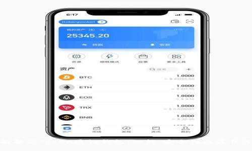 全面解析Token通证钱包：功能、安全性及最佳选择