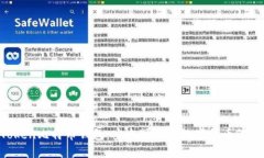 IM Token比特币钱包：安全可