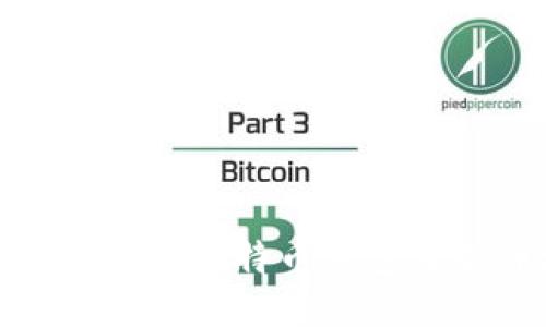 如何高效管理比特币钱包及提币地址