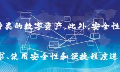 什么是比特币钱包？比特