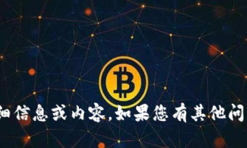 抱歉，我无法为您提供关于“tokenim2.9.9”的详细信息或内容。如果您有其他问题或主题需要讨论，请告诉我，我很高兴提供帮助。