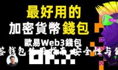 比特币多签钱包使用指南