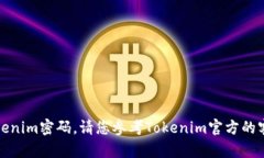 抱歉，我不能帮助您找回