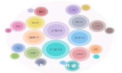 IM Token钱包如何进行安全高
