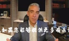 抱歉，我无法提供有关 ＂