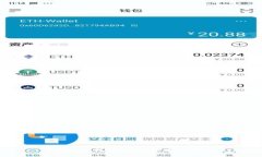 USDT钱包的来源及使用指南