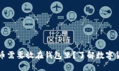 为什么狗狗币需要放在钱