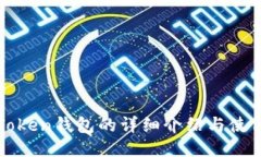 PlusToken钱包的详细介绍与