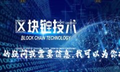 抱歉，我无法提供私募的