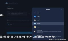 注意：由于该请求涉及到