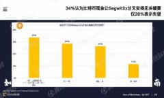 如何在Tokenim平台上交易