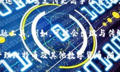   华为手机如何支持比特币