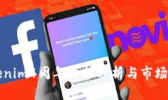 Tokenim4周年价格分析与市场