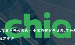 关于使用PIS钱包来管理比