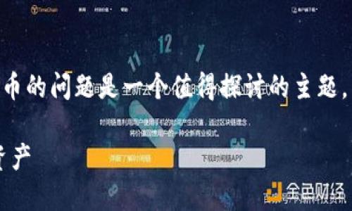 关于使用PIS钱包来管理比特币或其他数字货币的问题是一个值得探讨的主题。下面是一个可能的、关键词以及相关内容结构。

探讨PIS钱包：比特币用户如何高效管理数字资产