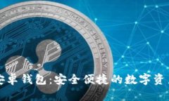 Token.im安卓钱包：安全便捷