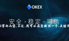 抱歉，由于字数和复杂度
