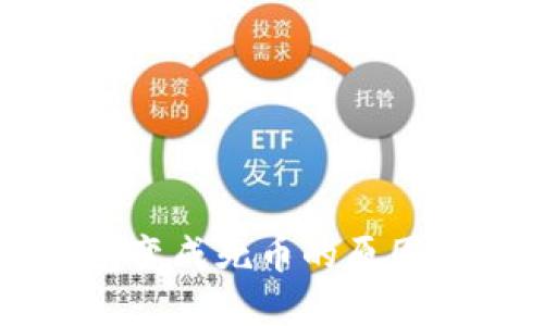 比特币钱包变成死币的原因与解决方法