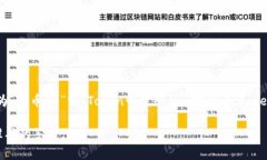 Tokenim 作为一个区块链技术