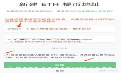 如何在钱包中成功上线U
