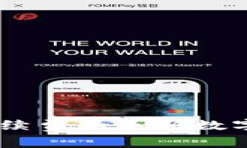 Tokenim：无手续费的革新数字货币交易平台