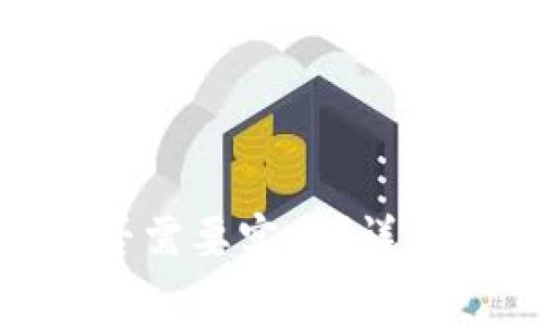 Tokenim创建身份是否需要实名？详解注册流程与注意事项
