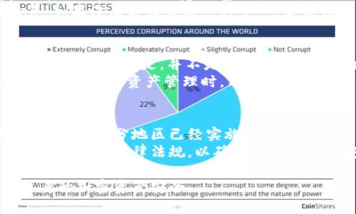   如何使用无需实名注册的USDT钱包，轻松管理你的加密资产 / 

 guanjianci USDT钱包, 无实名加密钱包, 加密货币管理 /guanjianci 

随着加密货币的普及，越来越多的人开始关注如何安全和方便地管理他们的数字资产。USDT，作为一种稳定币，已成为一项重要的投资和交易工具。然而，许多用户在选择USDT钱包时面临一个问题：是否需要实名注册？在本文中，我们将深入探讨如何使用无需实名的USDT钱包，帮助用户轻松管理他们的资产，同时保证安全性。

什么是USDT钱包？
USDT钱包是用于存储、发送及接收Tether（USDT）币的数字钱包。USDT是与美元挂钩的稳定币，意味着它的价值相对稳定，通常1 USDT等于1美元。USDT钱包分为多种类型，包括硬件钱包、软件钱包、手机应用及在线钱包等。

为何选择无需实名的USDT钱包？
无实名USDT钱包的最大优势在于用户隐私的保护。许多用户希望在不透露个人信息的情况下进行交易，以避免潜在的身份盗窃或隐私泄露。此外，无实名钱包通常允许用户快速上手，无需繁琐的注册流程，使其成为新手和经验丰富的投资者的理想选择。

如何选择一个安全的无实名USDT钱包？
选择一个安全的无实名USDT钱包时，需要考虑以下几个因素：
ul
  listrong信誉和用户评价：/strong在选择钱包前，查看其他用户的评价和钱包的信誉至关重要。可以在各种加密货币社区如Reddit、Bitcointalk上查找相关信息。/li
  listrong安全功能：/strong确保所选钱包提供如两步验证、备份恢复以及冷存储等安全功能。/li
  listrong用户界面：/strong用户友好的界面将极大地影响你管理资产的体验。选择一个易于使用的平台，确保你能方便地进行交易。/li
  listrong交易费用：/strong确保了解钱包的交易费用结构，以避免不必要的成本。/li
  listrong支持的币种：/strong如果你打算持有多种加密资产，请确保钱包支持这些币种。/li
/ul

如何使用无实名USDT钱包进行交易？
使用无实名USDT钱包进行交易非常简单。以下是基本步骤：
ol
  listrong下载和安装钱包：/strong根据你选择的钱包类型，下载并安装相应的应用程序。确保从官方网站或可信的应用商店下载，以避免安全隐患。/li
  listrong创建新钱包：/strong按照应用程序的提示创建新钱包，通常需要设置一个密码并备份恢复种子词以防丢失。/li
  listrong获取USDT：/strong可以通过交易所购买USDT并将其提币到你新创建的钱包地址，或者通过P2P交易获取。/li
  listrong进行交易：/strong通过输入接收方地址和交易金额来发送USDT。确保仔细核对交易信息，因为加密交易是不可逆的。/li
  listrong查看余额和交易历史：/strong你可以随时查看钱包的余额和过去的交易记录，帮助你更好地管理资产。/li
/ol

如何确保你的无实名USDT钱包安全？
尽管无实名USDT钱包提供了隐私保护，但用户仍需采取措施保证钱包的安全：
ul
  listrong定期更新钱包软件：/strong确保钱包软件始终保持最新，以获得最新的安全补丁和功能。/li
  listrong使用强密码：/strong设置强密码并定期更改，避免使用简单的个人信息。/li
  listrong备份钱包：/strong定期备份钱包信息，确保在设备丢失或损坏时能够恢复资产。/li
  listrong避免公共网络：/strong尽量避免在公共Wi-Fi网络上进行敏感操作，使用VPN来增强隐私保护。/li
  listrong多重签名设置：/strong如果可能，使用多重签名功能来增加钱包安全等级。/li
/ul

常见问题解答

1. 是不是所有USDT钱包都可以在不实名的情况下使用？
不是所有的USDT钱包都支持无实名注册。许多传统的加密货币交易所和钱包服务需要提供个人信息以遵守KYC（了解你的客户）法规。然而，市面上有不少去中心化钱包和特定的加密货币钱包提供无实名选项。这些钱包强调用户隐私，并允许用户在不提供个人信息的情况下管理资产。
在选择这种钱包时，用户应仔细查阅相关条款和条件，以确保自己不会无意中违反任何相关法律法规。有些交易平台虽然表面上不需要实名注册，但在达到一定交易额度后，可能会要求用户进行身份验证。因此，了解具体规定非常重要。

2. 无实名USDT钱包是否安全？
无实名USDT钱包的安全性在很大程度上依赖于钱包提供商的安全措施以及用户自身的操作习惯。一些无实名钱包采取了先进的加密技术，确保用户的资产安全，但也存在风险。例如，某些在线钱包可能容易受到黑客攻击，因此选择信誉良好的钱包至关重要。
用户在使用无实名钱包时，应定期更新软件、使用强密码，并谨慎管理自己的恢复种子，以防止资产丢失。此外，尽量避免在不安全的网络上进行交易，以增加保护层。

3. 如果丢失访问无实名USDT钱包的密码怎么办？
如果丢失了访问无实名USDT钱包的密码，恢复过程通常取决于钱包的类型和功能。大多数现代钱包都提供了通过恢复种子或备份文件来恢复访问的功能。因此，创建钱包时备份这些信息是非常重要的。
在创建钱包时，一般会生成一组恢复种子词。用户应该把这些种子词保存在一个安全的地方（如纸质记录、保险箱等），确保在需要时可以有效恢复。如果没有备份和恢复种子，可咨询钱包的支持团队，但可行性和成功率可能因不同类型的钱包而异。

4. 无实名USDT钱包能否与其他加密货币交易所链接？
大多数无实名USDT钱包都支持通过交易所进行直接转账操作。这意味着用户可以将他们持有的USDT从钱包发往任何其他交易所进行交易。然而，需要注意的是，并不是所有的交易所都接受无实名钱包的转入，具体取决于每个交易所的规定和标准。
用户在选择交易所时，需先确认是否支持来自无实名钱包的资金转入，并确保在操作过程中核对好钱包地址，以避免资金错误转移。此外，在选择交易所进行资产管理时，用户也应考虑资产安全性、交易费用和币种支持等因素。

5. 使用无实名USDT钱包时有哪些法律风险？
使用无实名USDT钱包可能会面临一些法律风险，具体情况因国家和地区而异。在某些国家，加密货币的监管较为严格，用户在使用无实名钱包时应慎重。部分地区已经实施了KYC（了解你的客户）规定，要求所有交易平台对用户进行身份验证。
如果用户在这些地区尝试使用无实名钱包进行交易，可能会被视为规避法律，进而面临法律后果。因此，用户在选择无实名USDT钱包前，应仔细了解当地的法律法规，以确保自己的交易安全且遵循法律。

总结来说，无实名USDT钱包为用户提供了更为便利和隐私的资产管理方式。然而，用户在享受这些便利的同时，也需注意安全及法律风险，确保自身的加密资产安全。