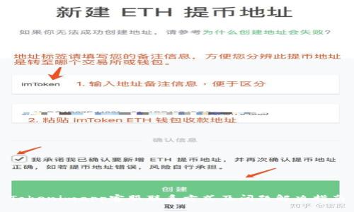 Tokenimapp客服联系方式及问题解决指南