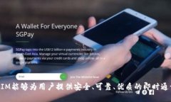  如何进行TokenIM安全自测