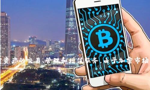 对于“tokenim会关停吗”这个问题，首先需要明确Tokenim是什么，以及它在加密货币和区块链行业中的作用。Tokenim是一个平台，通常用于提供加密资产的交易、管理和增值服务。由于加密市场的波动性以及监管的动态变化，很多用户对平台的稳定性和未来充满疑虑。因此，以下内容将深入探讨Tokenim的现状、未来发展以及可能面临的挑战。

### Tokenim未来是否会关停？深入解析