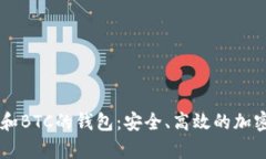推荐支持USDT和BTC的钱包：