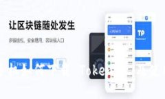 苹果手机如何下载 Tokeni