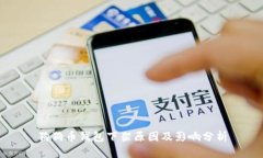 狗狗币钱包下架原因及影