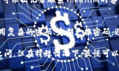   Tokenim最慢多久到账？详