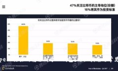 如何将Pepe从交易所转移到