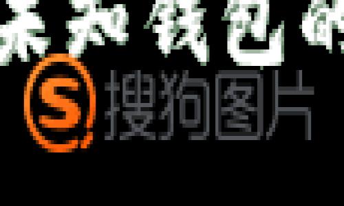 约20万枚SOL转移到未知钱包的深度解析与影响分析