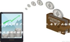 jiaoti揭秘Tokenim最新骗局：